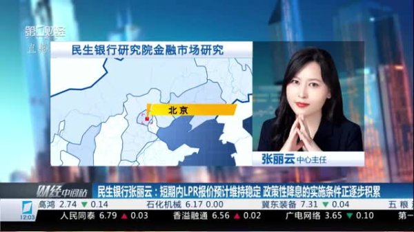 升富策略 蒋先威：美联储或需依据后续数据来逐月进行利率决策