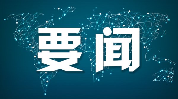 兴盛网  《求是》杂志发表习近平总书记重要文章《激励新时代青年在中国式现代化建设中挺膺担当》
