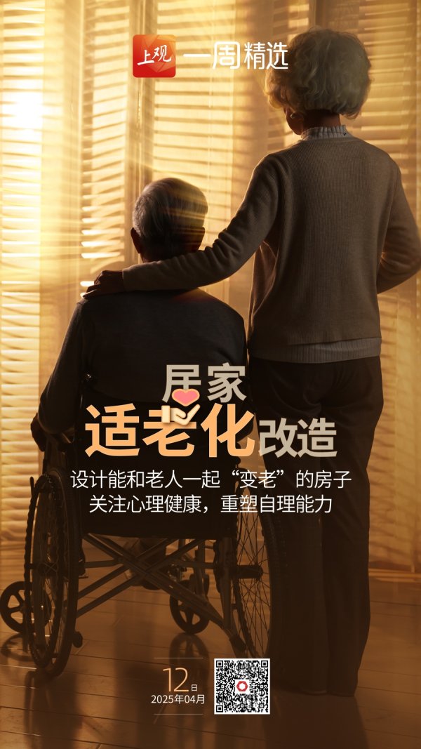 金港赢配资 居家适老化改造，就是在墙上加装扶手吗？不！它其实真的没那么简单